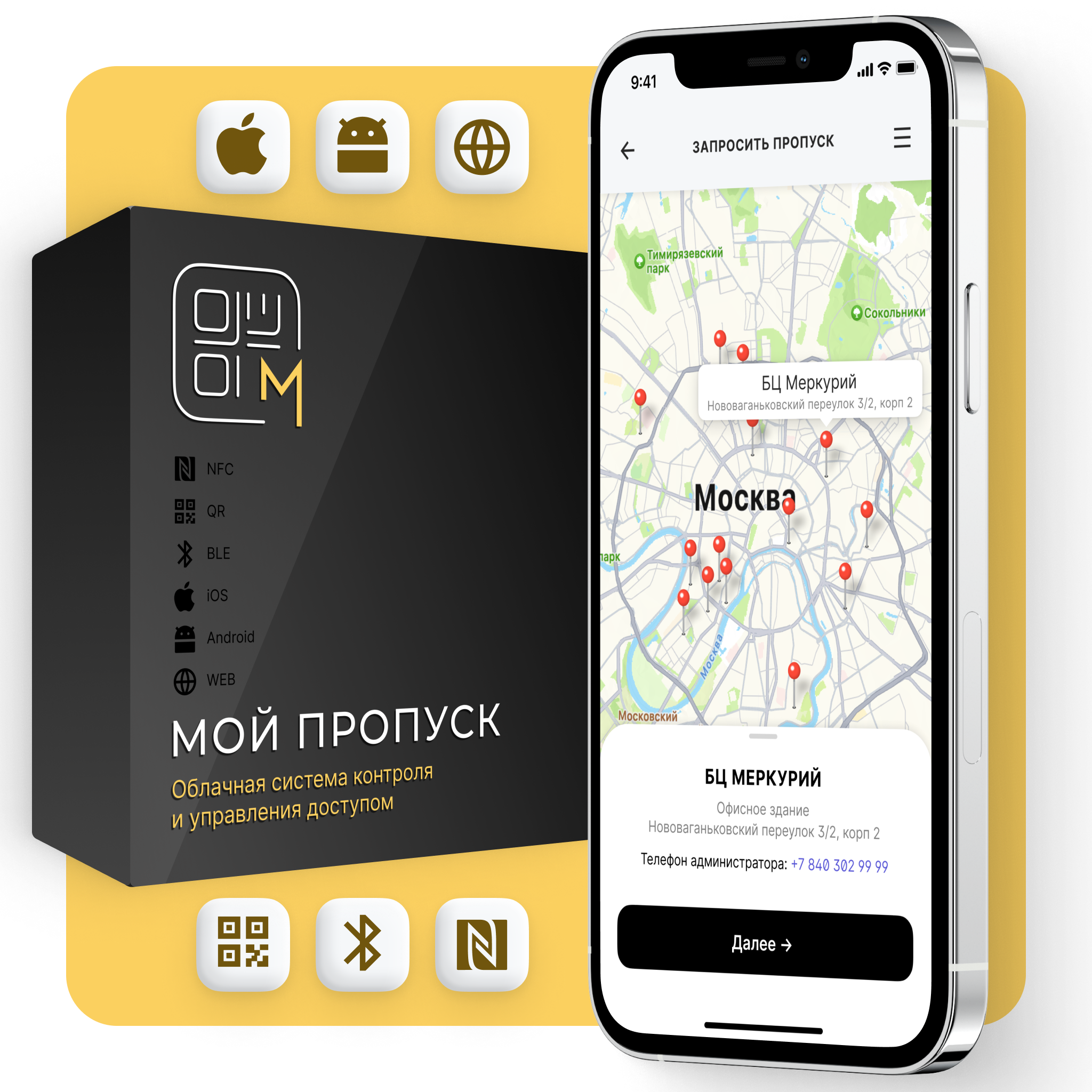 ООО СТИМУЛ. Россия, Москва