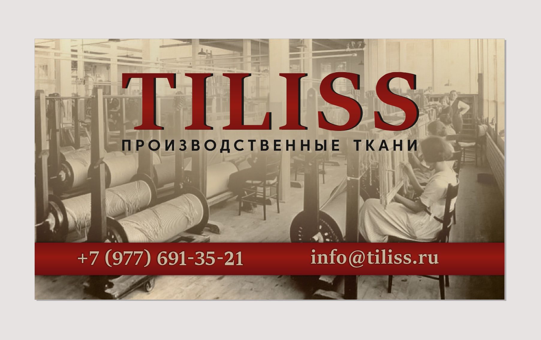 Tiliss  /ИП Королева С.А./