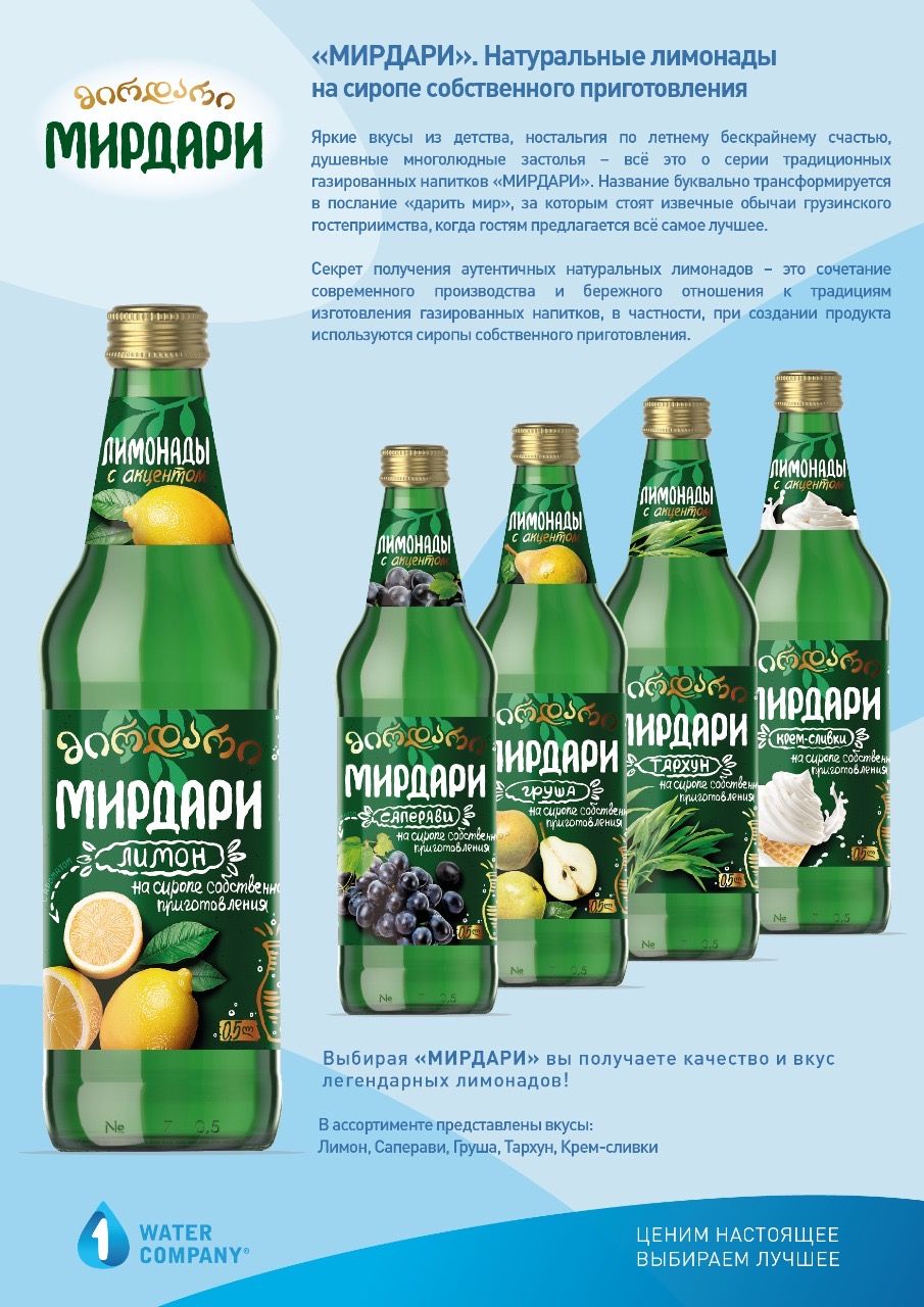 безалкогольный напиток "Мирдари"  0.5 ст