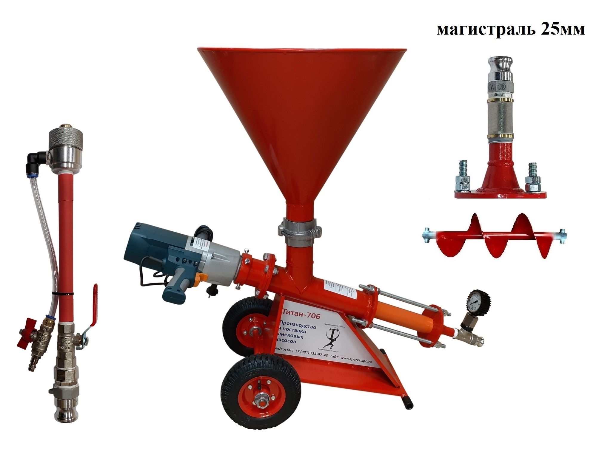 Инъекционный шнековый насос Титан-706-ДМТБ, смесительный вал, торкрет насадка, бункер сталь, шланг 25мм