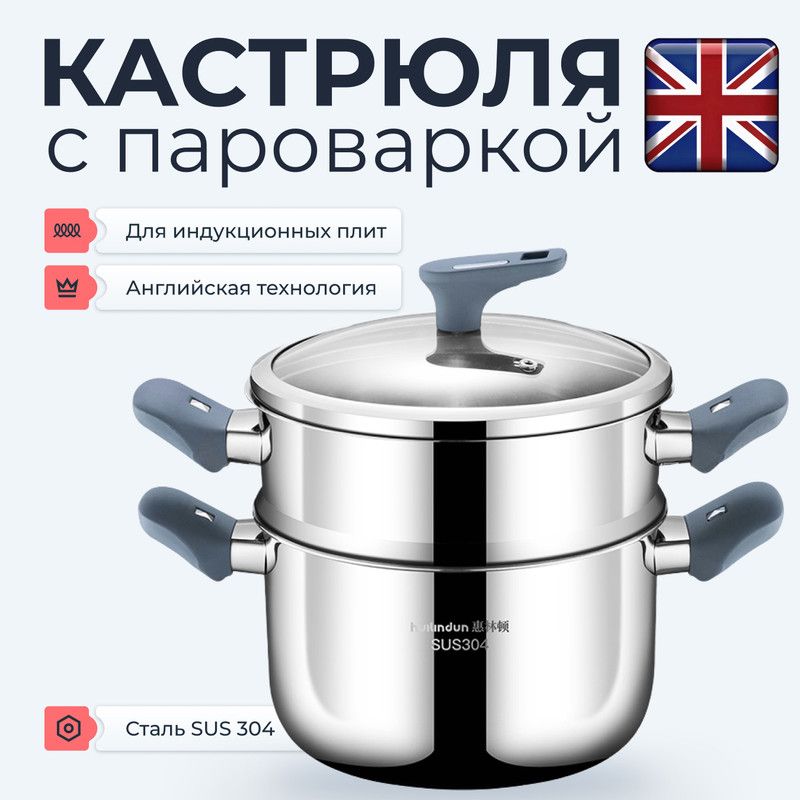 Мантоварка 2 яруса Berenjena