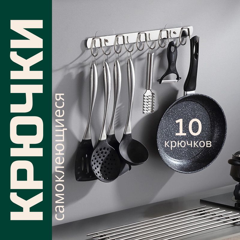Самоклеющиеся крючки Berenjena