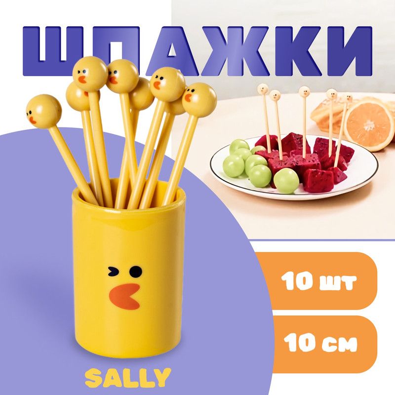 Шпажки для канапе Berenjena, желтые