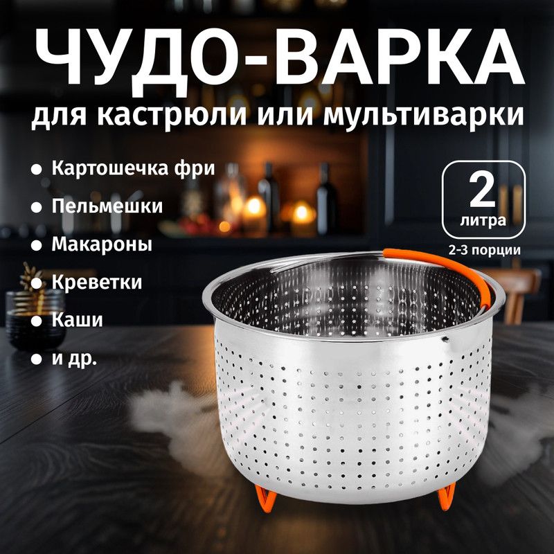 Чудоварка Berenjena, 2 л