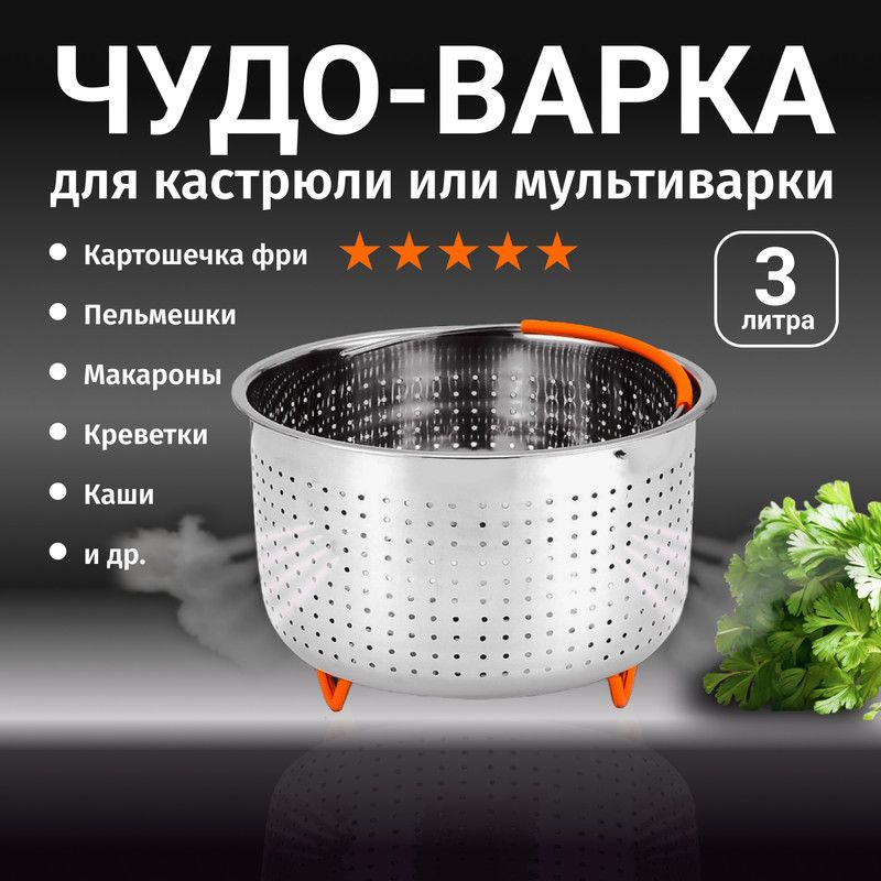 Чудоварка Berenjena, 3 л