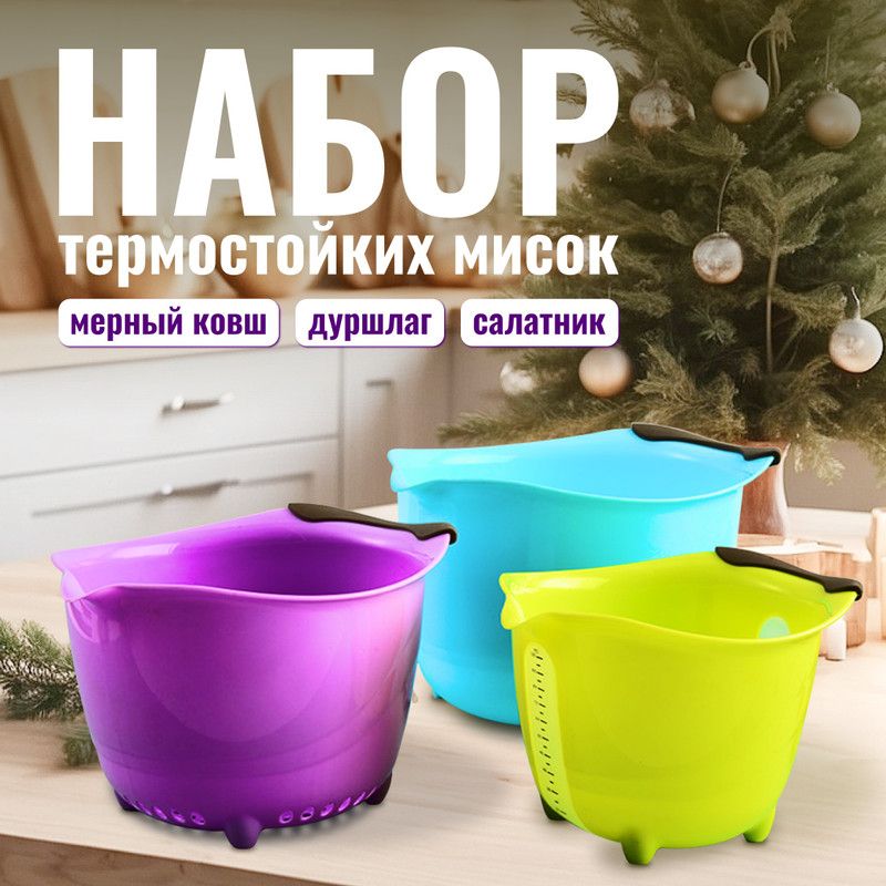 Набор мисок Berenjena