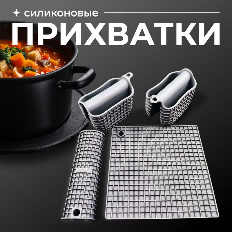 Силиконовые прихватки Berenjena, серые