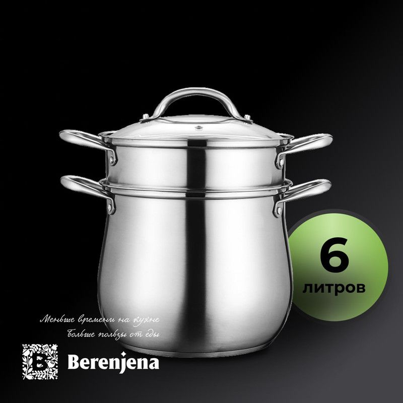 Кастрюля со вставкой-пароваркой Berenjena