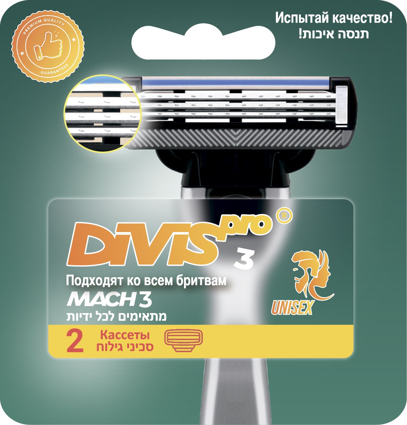 Аналог Gillette Mach3 Сменные кассеты для бритья DIVIS PRO3
