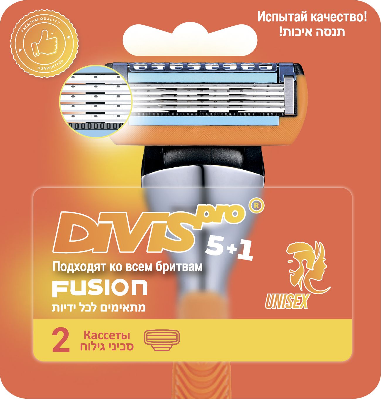 Аналог Gillette Fusion5 cменные кассеты для бритья DIVIS PRO5+1