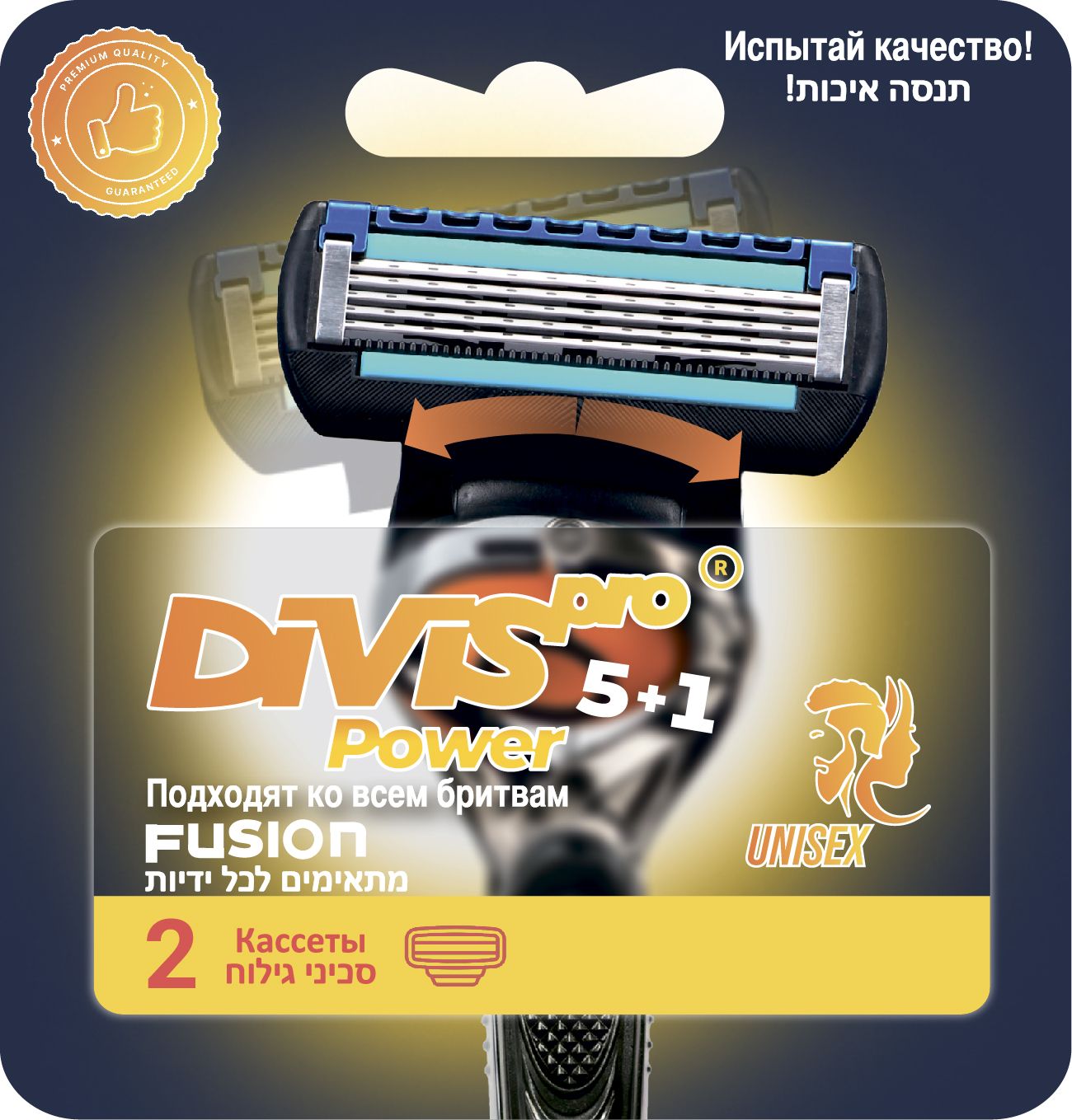 Аналог Gillette Fusion Power cменные кассеты для бритья DIVIS PRO POWER5+1