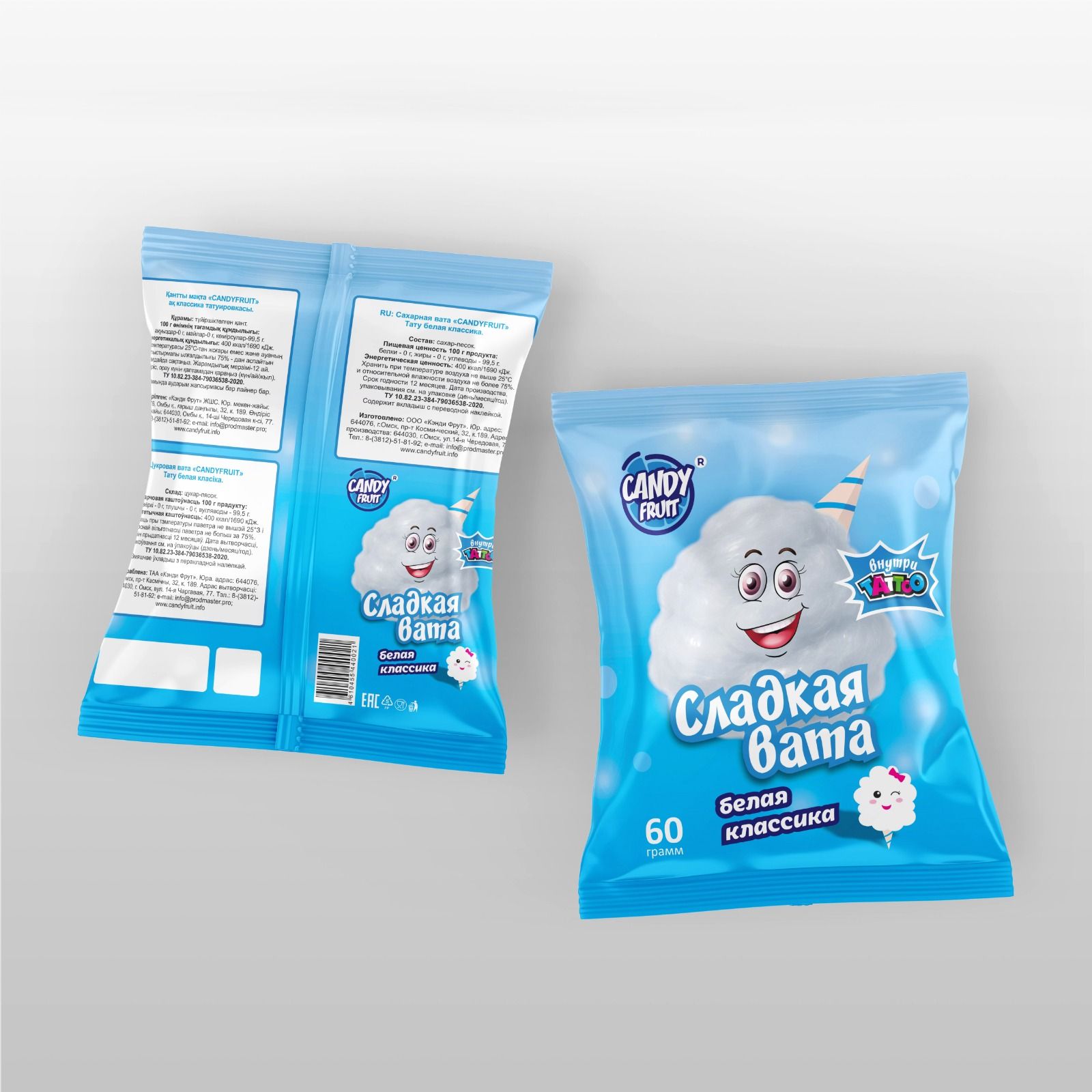 Детские игрушки со сладостями. Сладкая вата  TM "CANDYFRUIT"