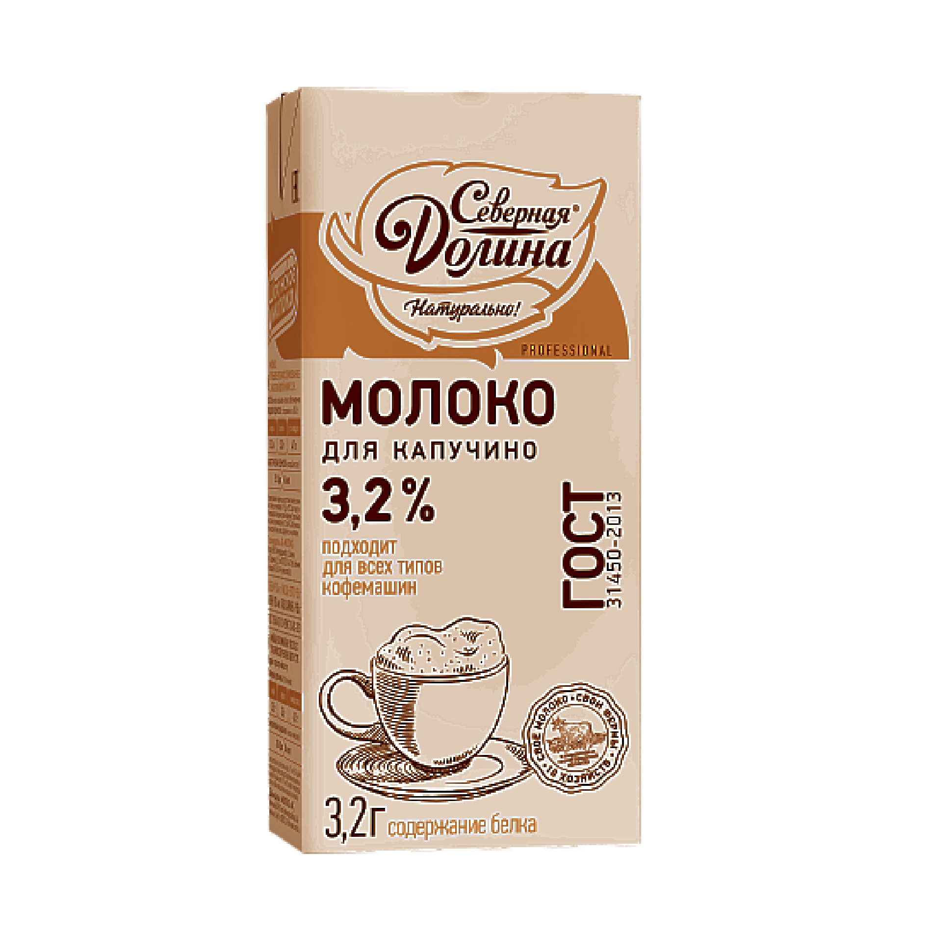 молоко "северная долина" для кап. 3,2%