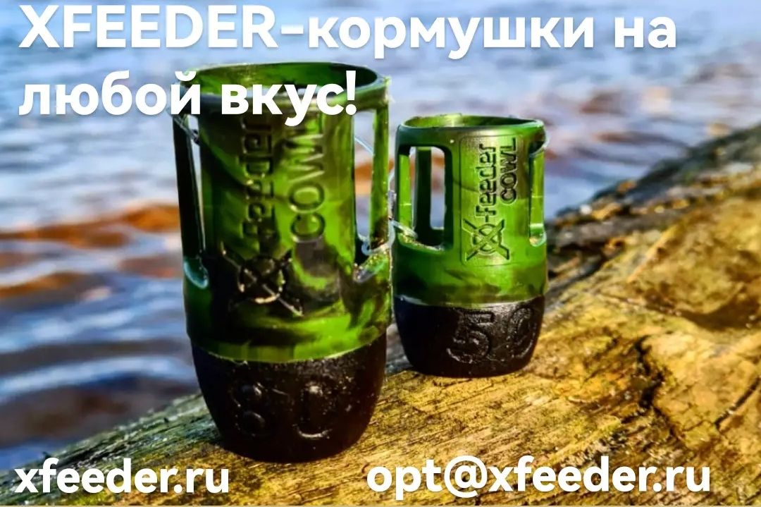 Фидерные кормушки