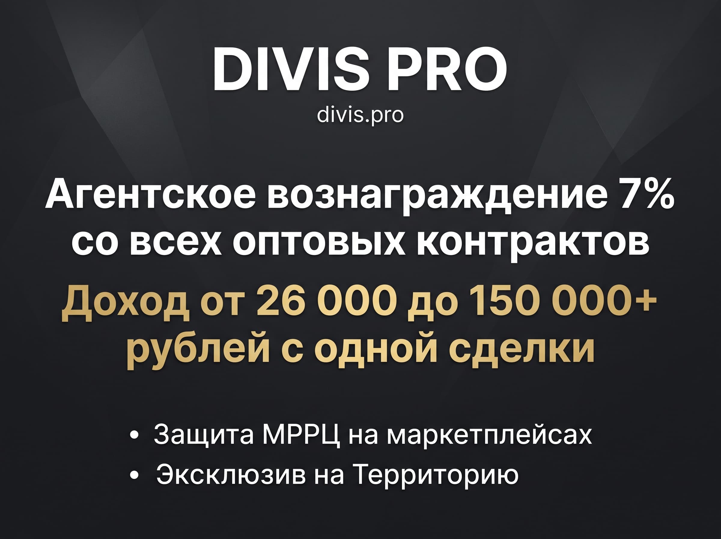 Независимый торговый агент (B2B-брокер FMCG)