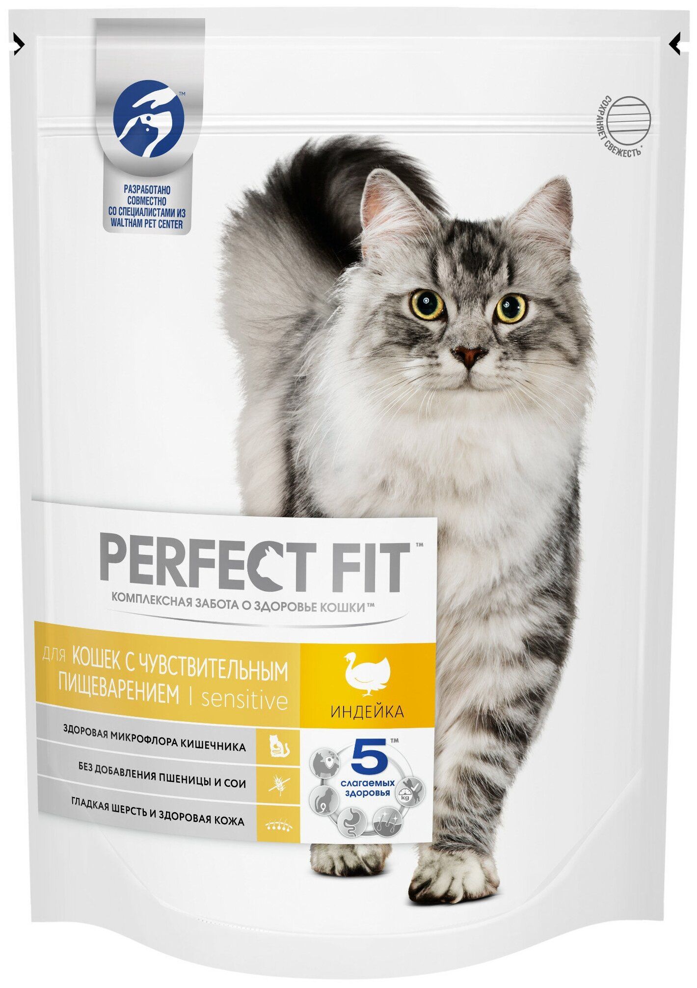 Сухой корм для кошек Perfect Fit Sensitive, при чувствительном пищеварении, с индейкой 650 г 4.8
