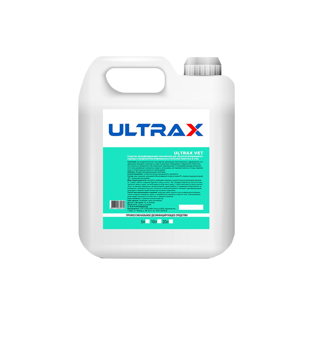 Ultrax Vet дезинфицирующее средство для ветеренарии.