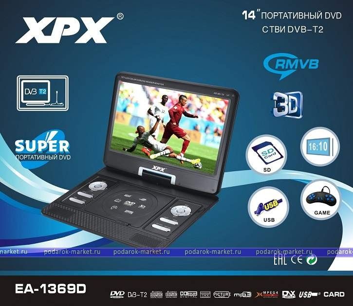 Портативный DVD плеер c TV тюнером XPX EA-1369D