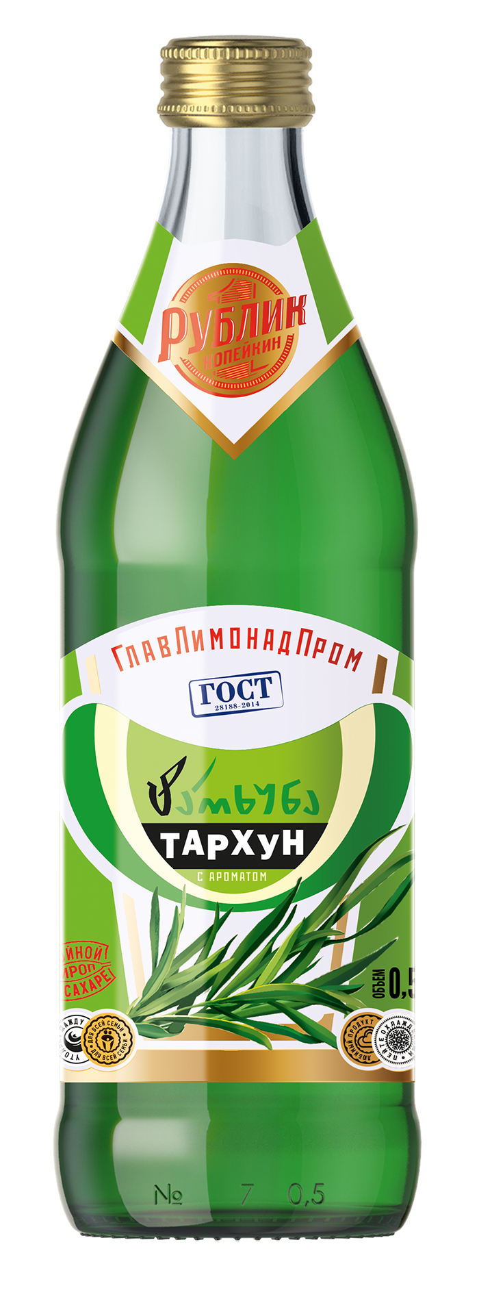 безалкогольный напиток "Рублик Копейкин"  0.5 ст