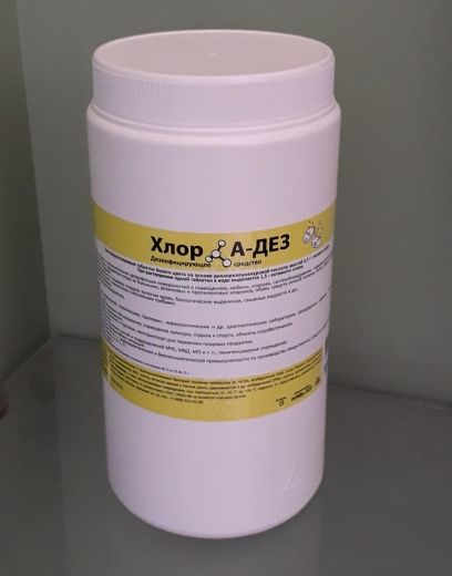 Хлор - А - Дез,  дезинфицирующее средство на основе хлора, 1кг. 300 таблеток